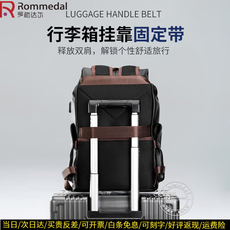 罗梅达尔（Rommedal）牛皮休闲商务双肩包男大容量旅行包书包背包16寸电脑包男士双肩包 黑色抽绳【有充电】高44*宽30*厚18cm