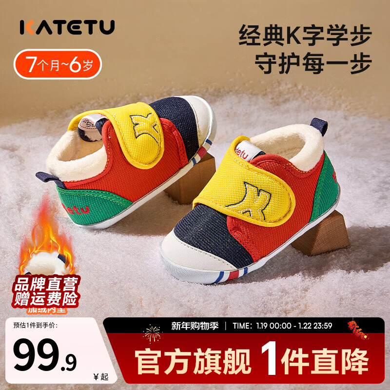 卡特兔学步鞋婴儿童鞋秋冬加绒棉鞋男女宝宝步前机能鞋幼儿园室内鞋 黄红蓝(加绒） 18 内长11.5cm 脚长10.5-11.0