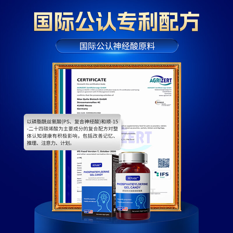 FETUGE神经酸成人中老年ps预防痴呆补脑力素增强记忆力DHA藻油凝胶糖果 体验装【不推荐，吸收阶段】60粒*1瓶