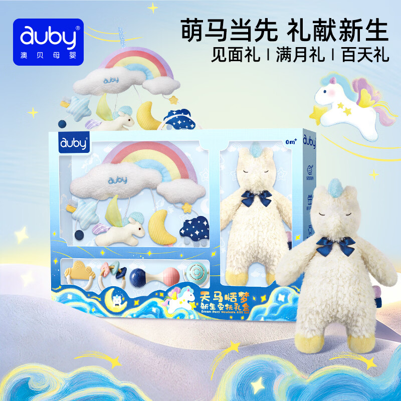 澳贝（auby）新生儿礼盒婴幼儿童玩具0-1岁宝宝礼物摇铃牙胶安抚玩偶床铃床挂 【新品】马恬梦新生安抚礼盒