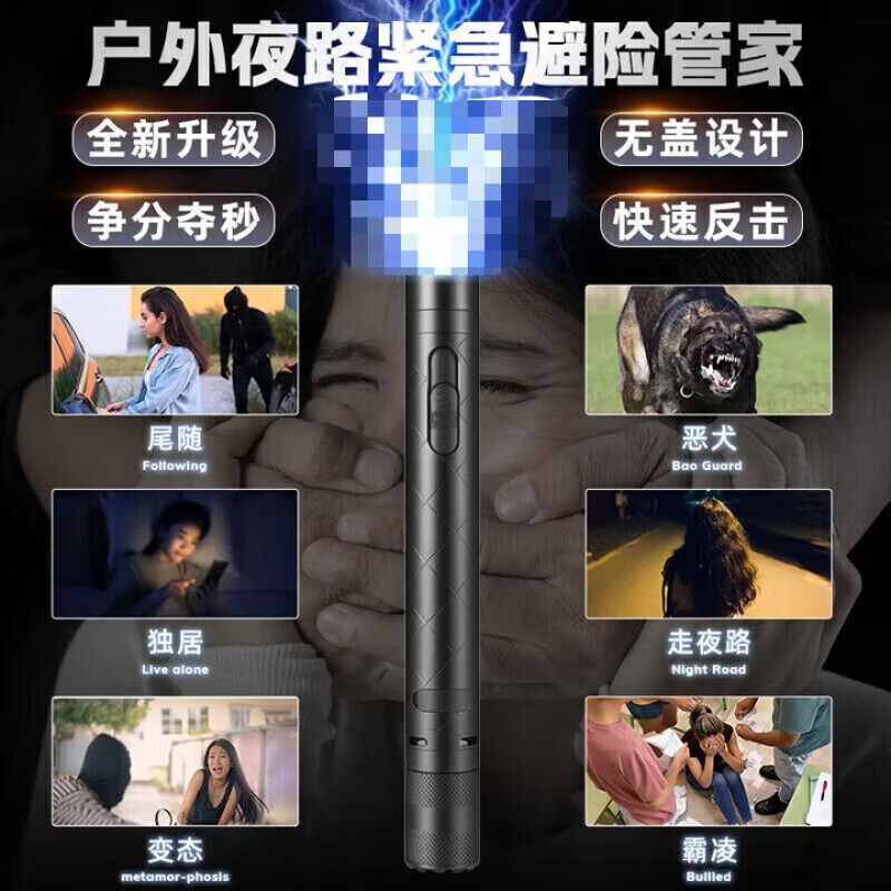 CLowicsr【德国】女生手电筒防身便携式工具女子神器随身防坏人合法报警器 【一秒速推】黑色-摄像头检测+门窗警报+破窗+蜂鸣 CLowicsr【德国】女生手电筒防身便携式工具女子神器随身防坏人合法报警器 【一秒速推】黑色-摄像头检测+门窗警报+破窗+蜂鸣