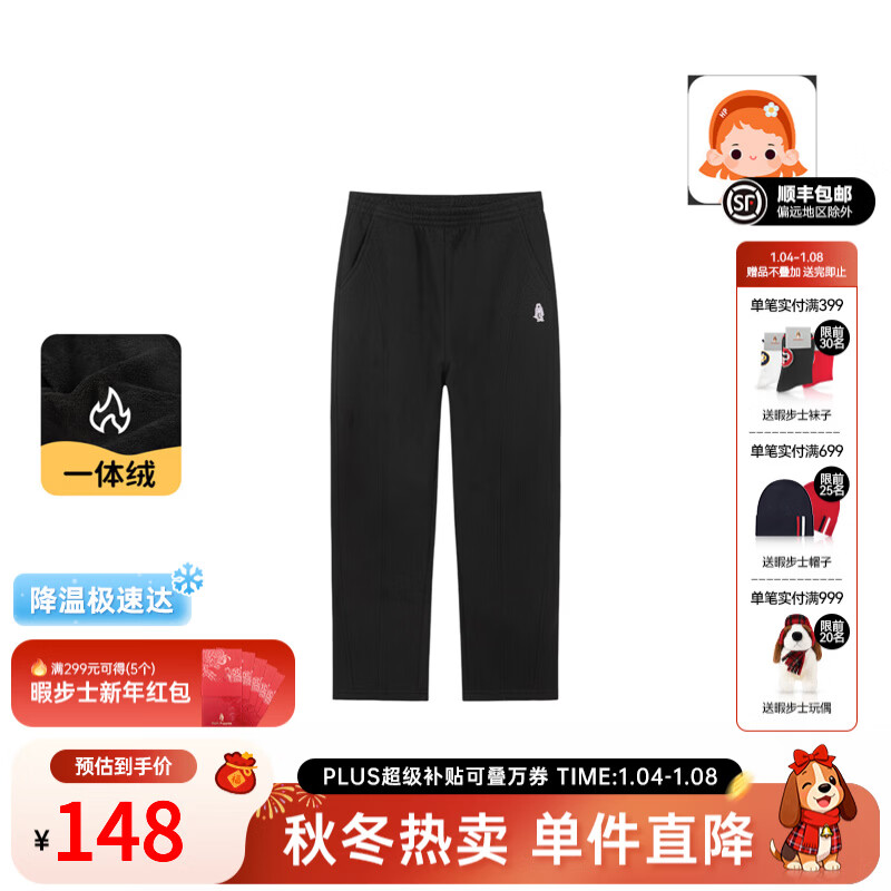 暇步士（Hush Puppies）童装女童裤子2025冬季新款舒适一体绒绒舒适童趣香蕉裤 钻石黑 170 cm 京东折扣/优惠券