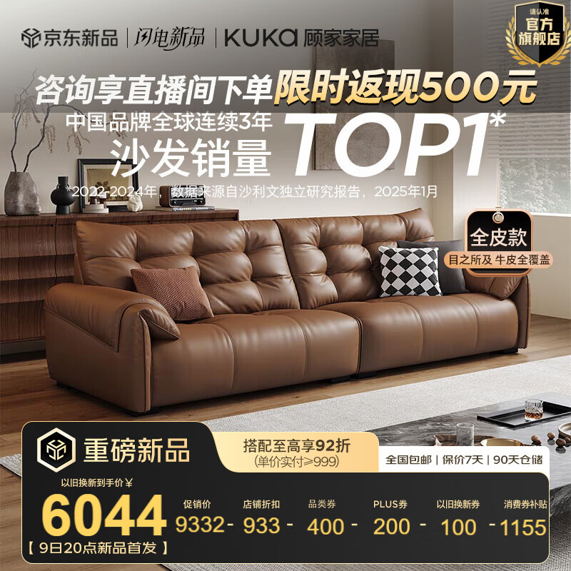 �˼ҼҾ���ʽ����ɳ�� ��Ըɳ��������������ëͷ��ţƤɳ������1385 ���ݻ��桿�����׷�ȫƤ������2.24m����λ 8398.8Ԫ