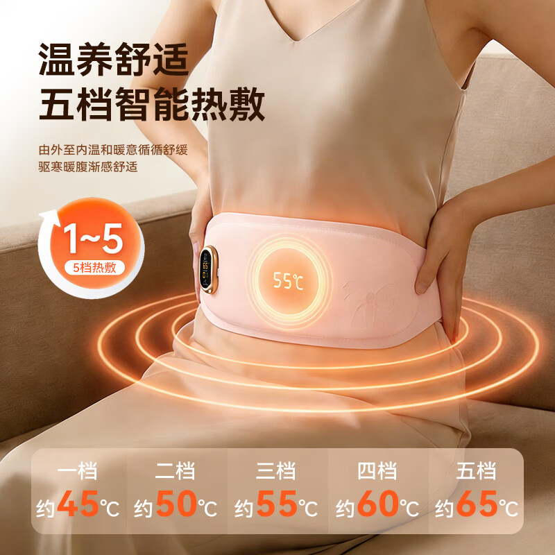 喵医生秘美热敷暖宫腰带大姨妈神器生理期舒缓痛经送女友520节日礼物 超薄无线暖宫带【前后双热敷缓解痛经按摩腰腹】P61