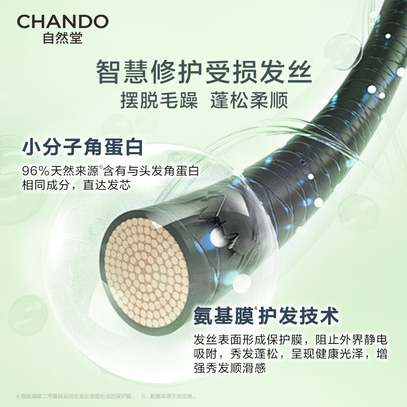 自然堂洗发水 草本养发控油蓬松去屑止痒洗发露赵露思推荐 控油洗发露+蓬松护发素 600ml*2瓶