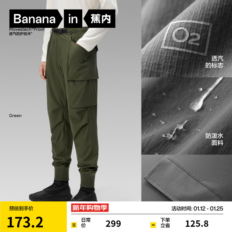 蕉内氧气男士工装束脚裤三防裤子登山户外运动长裤男装 松木绿 XL