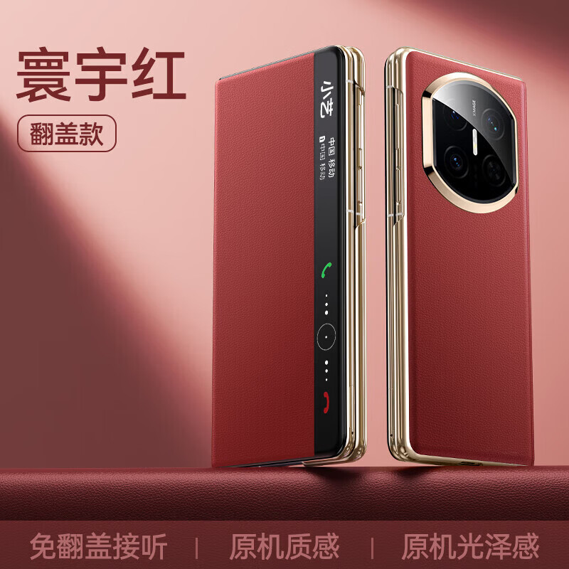 然臣华为MateX7手机壳甄选头层高端商务纯手工定制牛皮车载磁吸翻盖保护套x7典藏版智能视窗X7手机壳 【曜石黑】磁吸翻盖丨轻奢皮质 华为 Mate X7 典藏版
