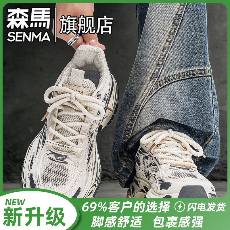 森馬男鞋2026新款夏季透气百搭高级感休闲运动鞋男士软底减震老爹潮鞋 脏灰【升级款】 42 标准码数/现货秒发