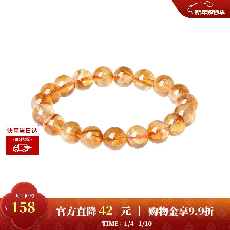 周大生【新年礼物】黄水晶紫水晶手串超七玛瑙绿幽灵手链招财纳福送女友