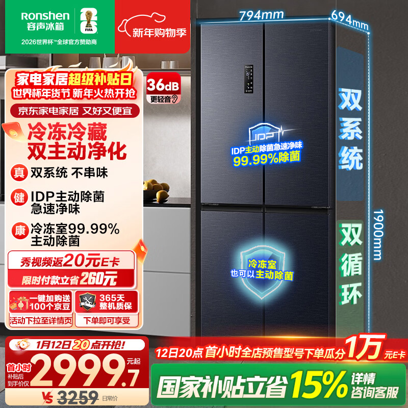 rongshen/���� 516�� ʮ�ֶԿ��� ���� BCD-516WD1FPA 2774.09Ԫ