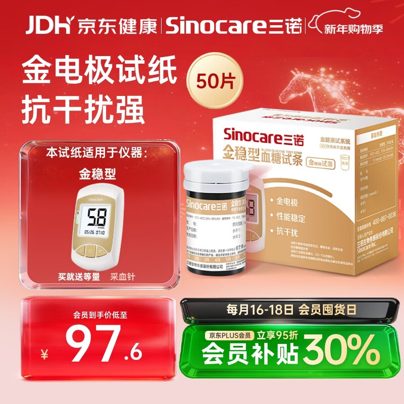 ��ŵѪ������ֽ ���ý��������ǿ�׼�������ڽ����ͣ�50֧Ѫ����ֽ�� 85.6Ԫ