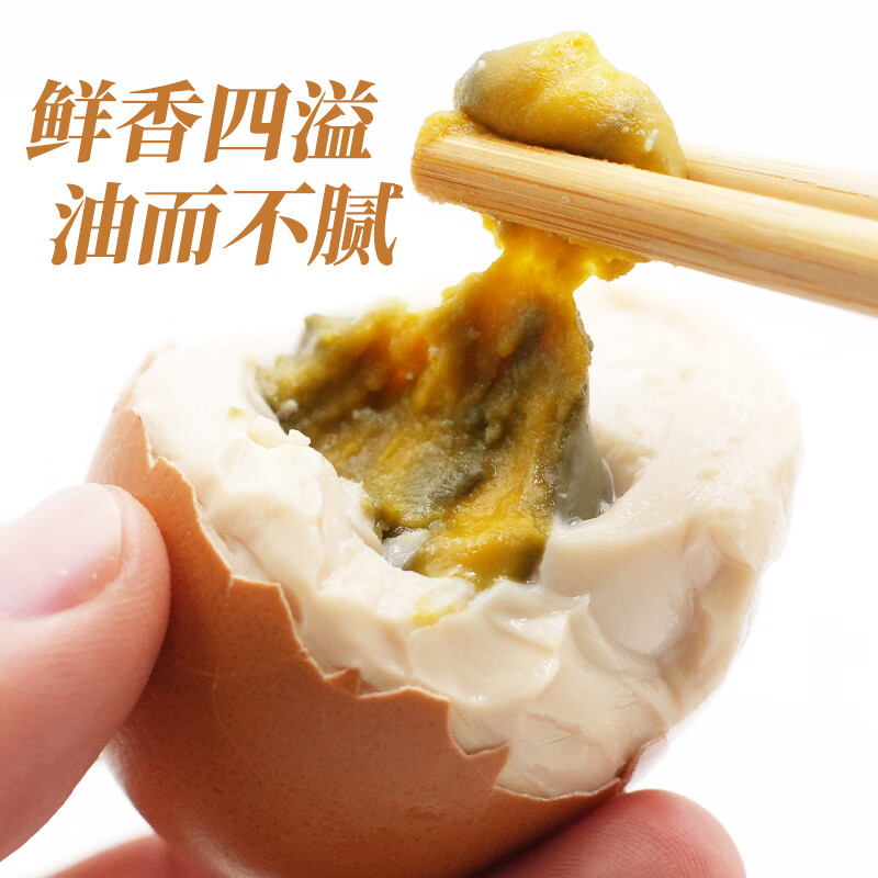 祥子正品麻酱鸡蛋真空即食松沙 健康鲜香麻酱鸡蛋 年货节礼盒 30枚装【实惠装；破壳20-30%】