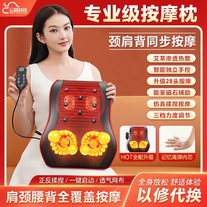云易按摩枕颈椎按摩器腰背部颈肩按摩护腰靠垫揉腹仪智能热敷全身送老婆女友38女神节礼物送父母生日礼 豪华升级黑色/揉捏+震动+磁石
