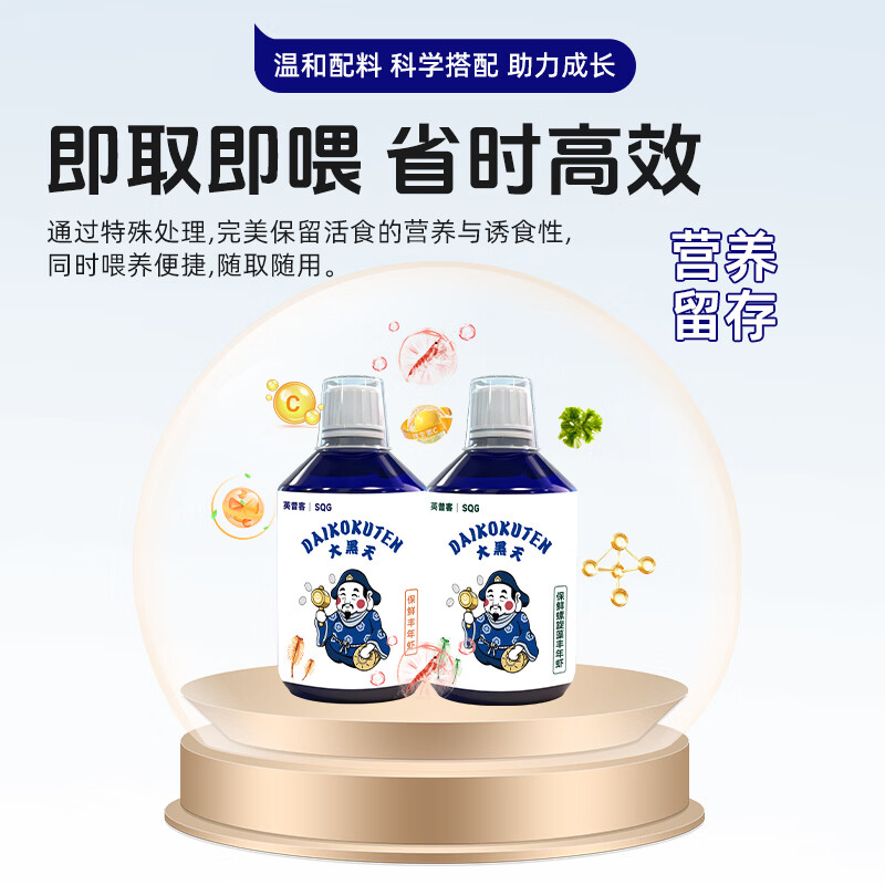 神阳大黑天免孵化螺旋藻丰年虾卵小型鱼粮金鱼七彩神仙慈鲷发色鱼饲料 【促成长】保鲜丰年虾250ml