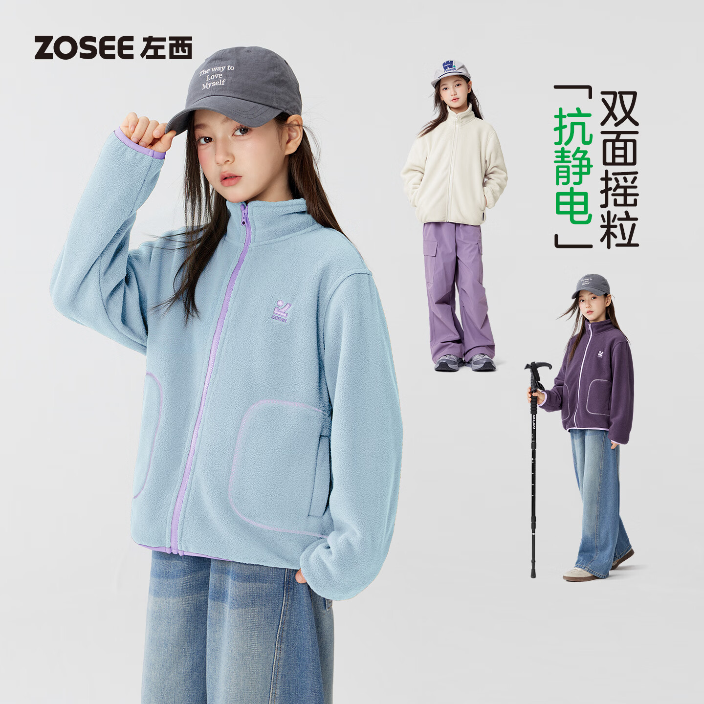 左西女童摇粒绒外套秋2026新款儿童抗静电轻暖舒适抓绒衣 深紫色 120
