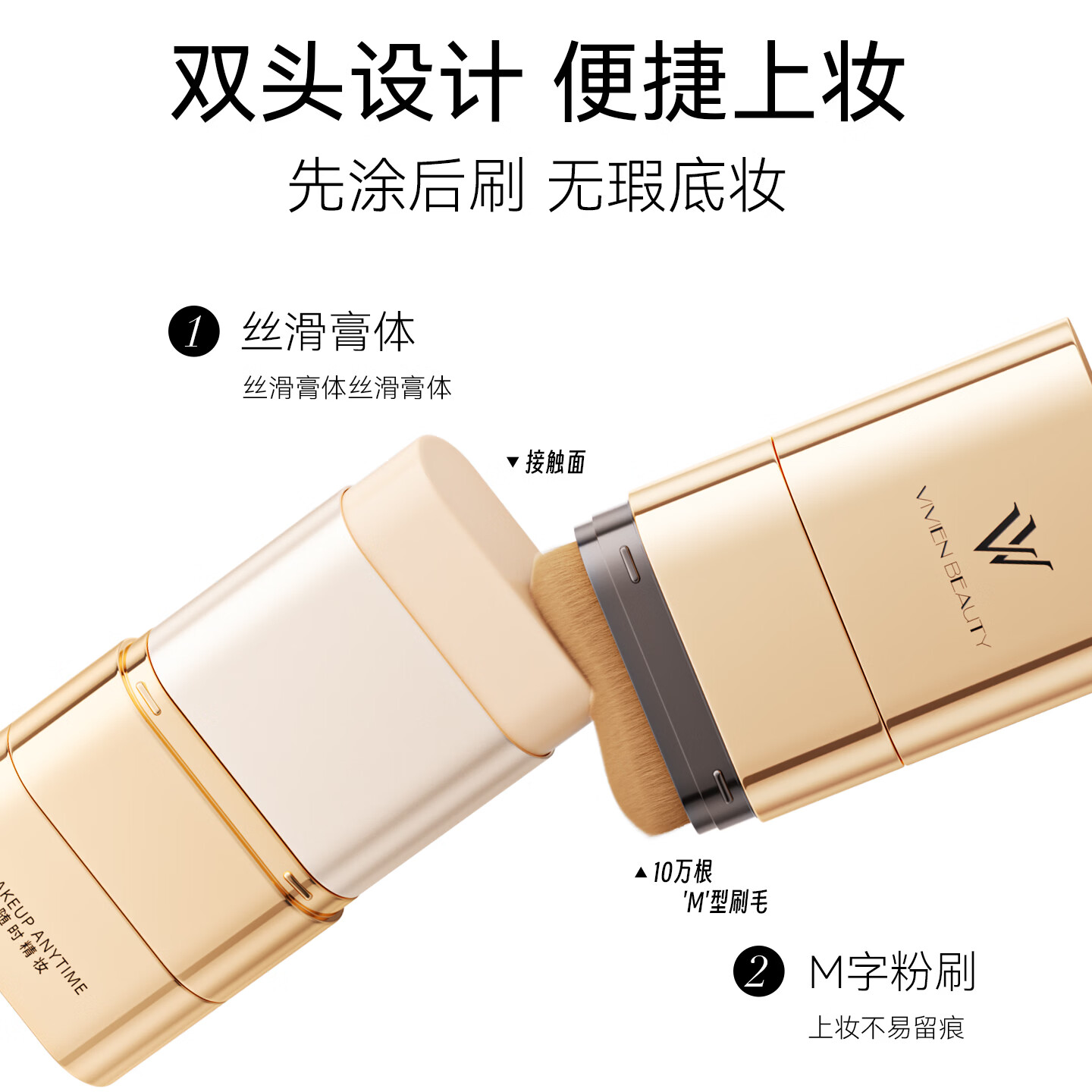 VIVIEN BEAUTY橡皮擦VV双头粉底棒遮瑕防水持久不脱妆粉膏正品粉底液气垫粉饼女 控油持妆款【暖肤色】适合黑黄/偏黄肤色