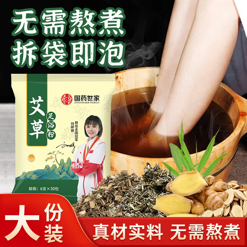 蕲久堂艾草足浴粉包排湿驱寒排汗养颜助眠去寒真材料免熬煮气泡脚粉包  艾草足浴粉包6g*90包