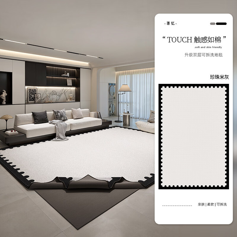 Y U-LIVE可拆洗地毯客厅卧室2026新款大面积全铺极简风轻奢高级隔音地 可拆洗-圈绒-珍珠米灰 140x200CM(毯面+4mm标准底)