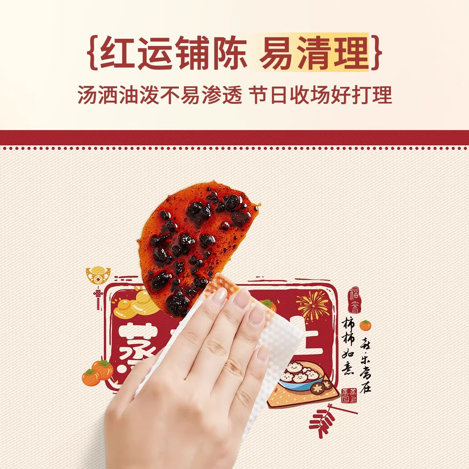 家毅新年桌布防水防油免洗防烫餐桌布轻奢感马年红色喜庆茶几台布 彼岸花开【健康母婴级】 140*180cm(防油 防滑)