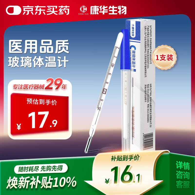 KANG HUA水银体温计宝宝婴幼儿童医用成人家用腋下口腔测温度探热针体温表