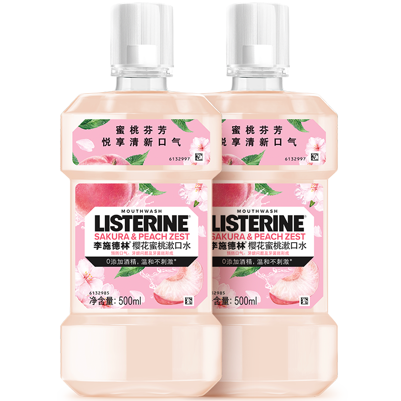 李施德林精油漱口水櫻花蜜桃果味溫和清新口氣500ml*2支裝減少口腔細菌
