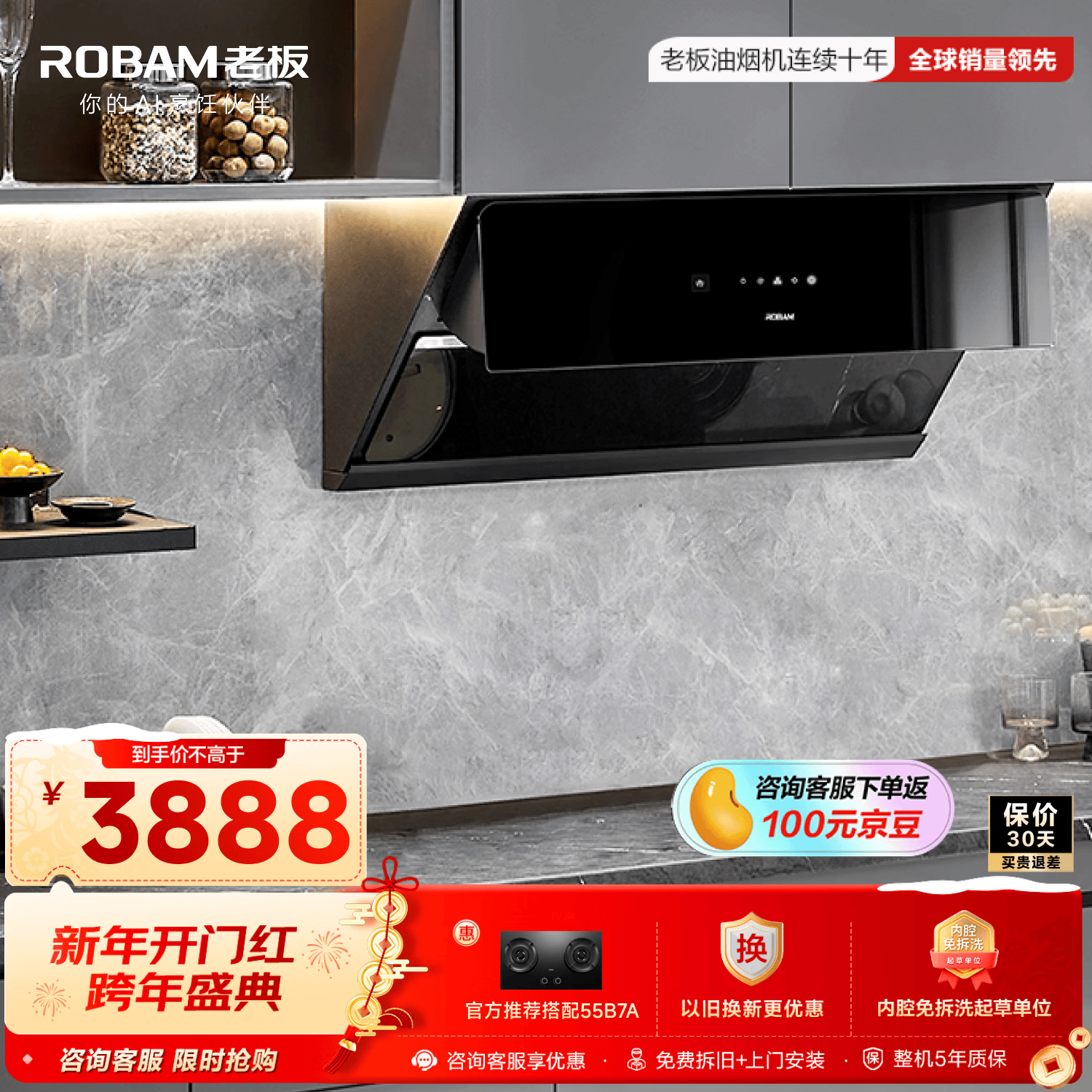 老板抽油烟机探索家29A8CS变频侧吸式油烟机家用 26m³/min大风量低噪1000Pa挥手智控吸油烟机
