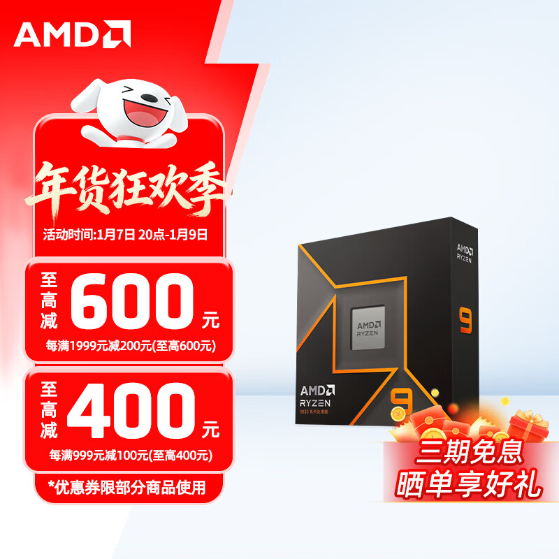 AMD���� 9000ϵ�� 9600X 9700X 9900X 9950X 9800X3D AM5�ӿ� CPU������ R9 9950XɢƬ 3099Ԫ