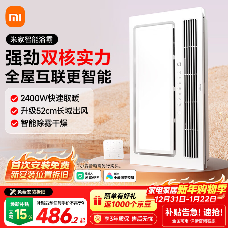 �׼ң�MIJIA������ԡ�� ˫�˶๦�ܷ�ů���� �����������ܿ���2400W���� ��׼�� 413.74Ԫ