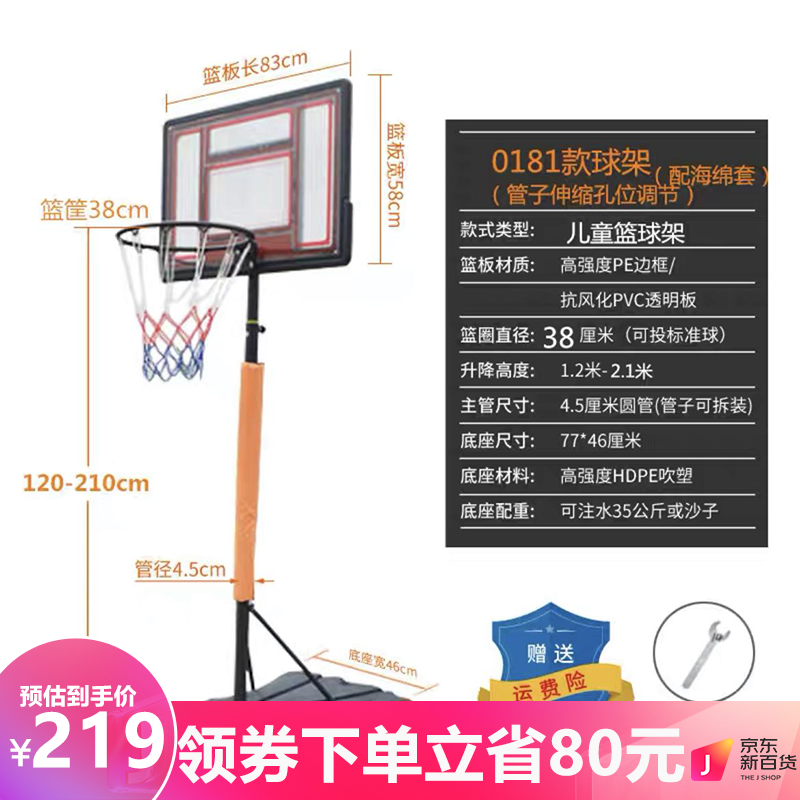 双航 篮球架户外标准可升降可移动投篮架便携式篮球框家用户外移动 红色0182儿童款-篮筐1.2-2.1米