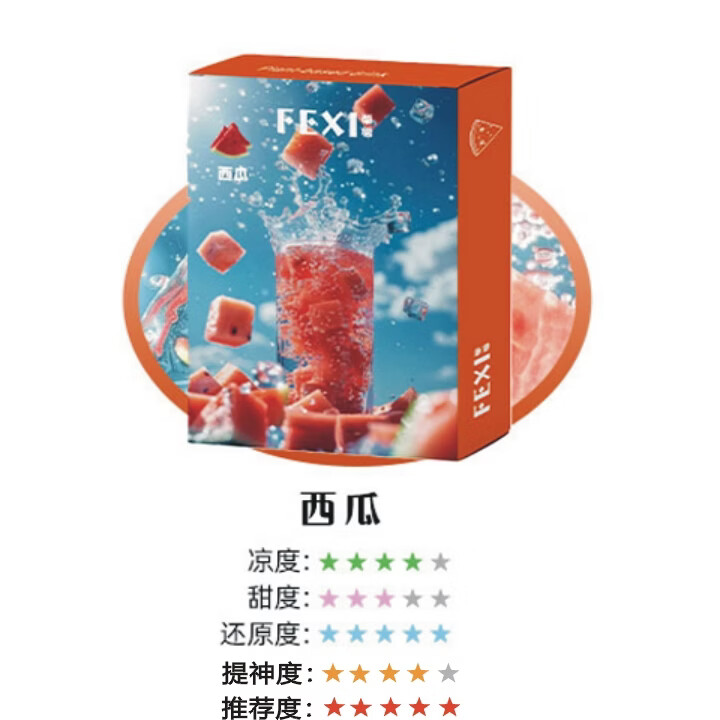 奉希FEXI喷雾果味便携口气清晰通用杆薄荷提神可充可换-红茶 香芋冰激凌套装【1杆+1盒蛋】