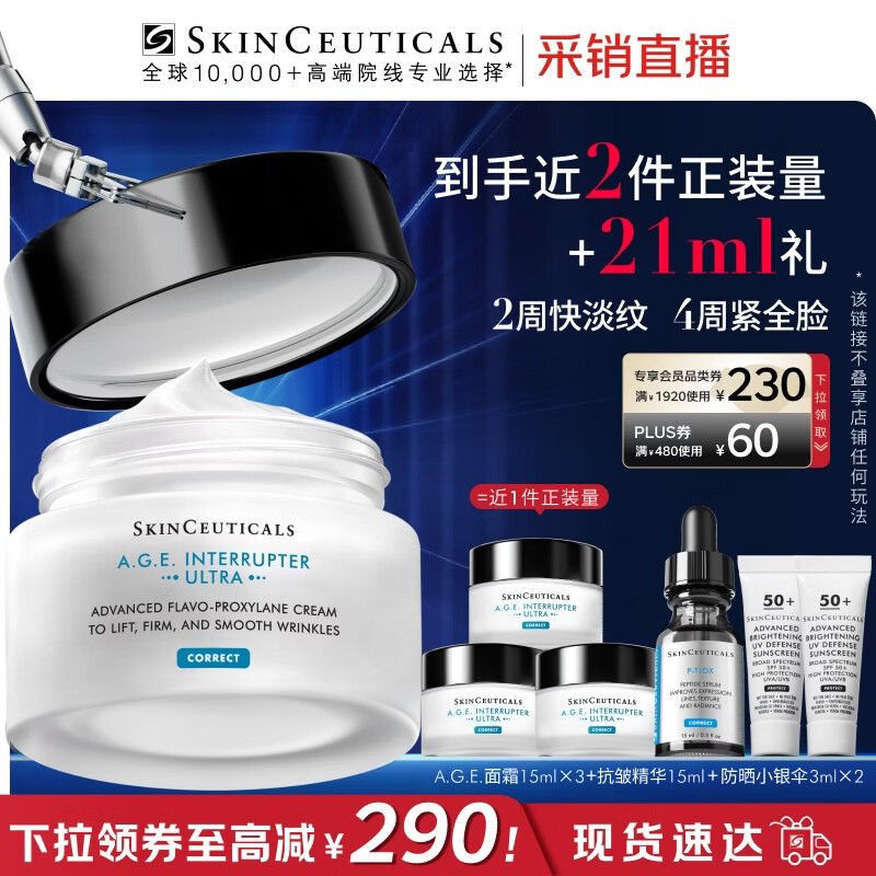 修丽可AGE面霜48ml 护肤品玻色因抗糖抗皱抗老紧致新年礼物送女友