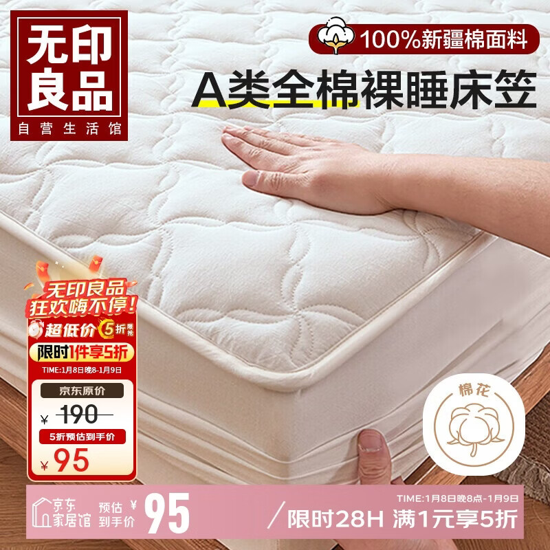无印良品A类全棉夹棉床笠单件 床套罩床垫保护套全包床笠 奶白180*200cm