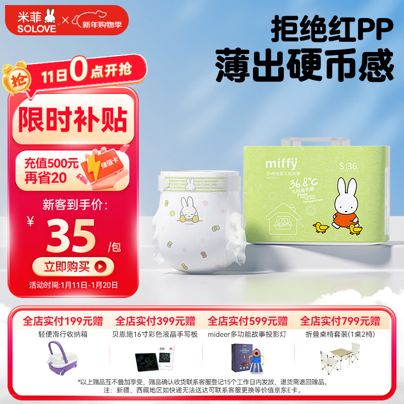 solove�׷�о����ϵ��s��36Ƭ(4-8kg)��ʪ �׷�͸��ֽ��㵥��