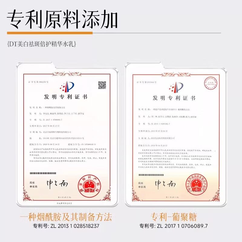 DT【控色水乳】美白祛斑倍护精华水乳淡化斑点提亮肤色伊华祛斑产品 【官方正品】美白祛斑精华水*1+试用装