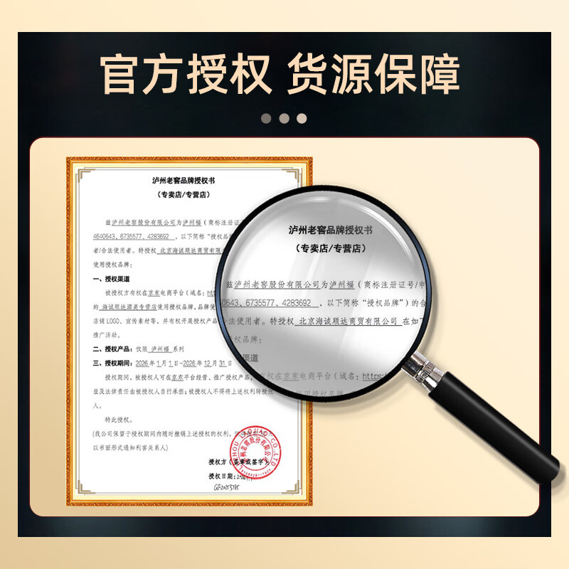 泸州福福香千里星空礼盒   泸州老窖股份出品   52度优级 浓香型白酒 52%vol 500mL 2瓶 （赠礼杯）