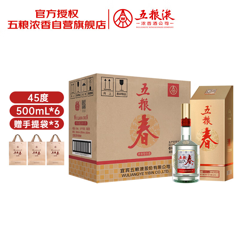 wuliangye/����Һ �������ڶ��� 45�� �׾� 500ml 6ƿ 1259.38Ԫ