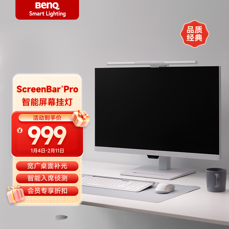 ����(BenQ) ScreenBar Pro��Ļ�ҵƻ�����ʾ������LED���ܼ�Լ��
