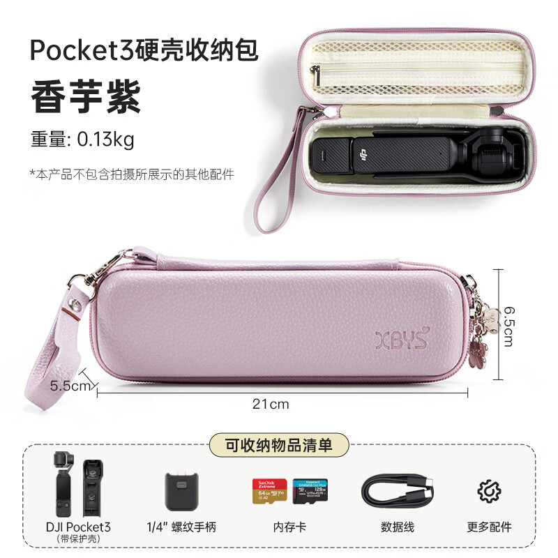 相伴一生适用大疆DJI Osmo Pocket3收纳包防震手持云台运动相机包配件保护套收纳盒 香芋紫