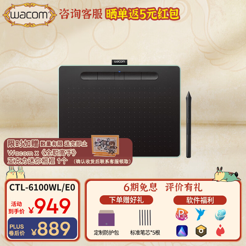 WACOMӰ��intuos��λ�� �ֻ�� ����������д�� ���ӻ滭��  ���Ի�ͼ��  д�ְ� CTL6100WL���� �����̣���ѯ�ͷ���ȯŶ��