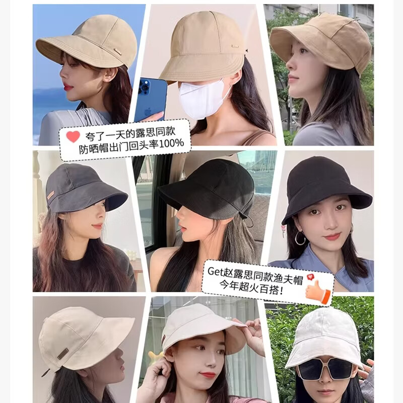 万宝绿赵露思同款女大头围遮阳渔夫防晒帽子防紫外线鸭舌2026新款春夏季 黑色【露思同款防晒帽+可调节大小】