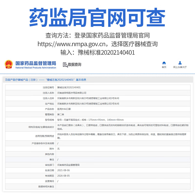 美仕康一次性医用外科口罩 灭菌级口罩医用独立包装一只一袋  无菌独立包装100只