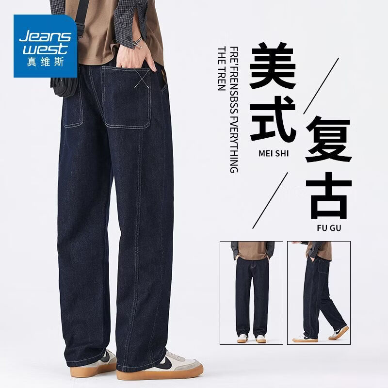 真维斯（Jeanswest）真维斯春秋美式复古水洗牛仔裤男潮牌新款百搭垂感宽松直筒休闲裤 原色蓝 28