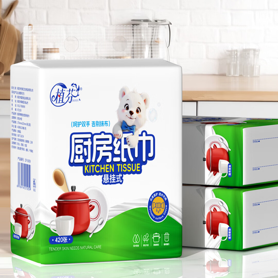 【加大加厚】植芬ZHIFEN厨房纸巾吸水吸油悬挂式厨房用纸加大加厚 2层 420张*2提