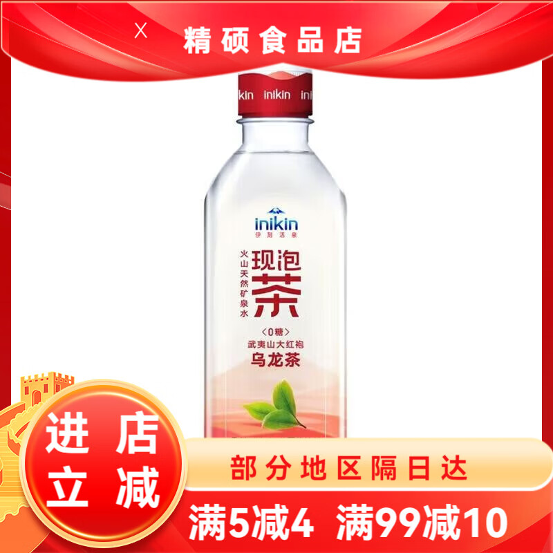 伊利伊刻活泉现泡茶绿茶乌龙茶茉莉花茶455ml*5瓶无糖茶饮料 乌龙茶4瓶2月产