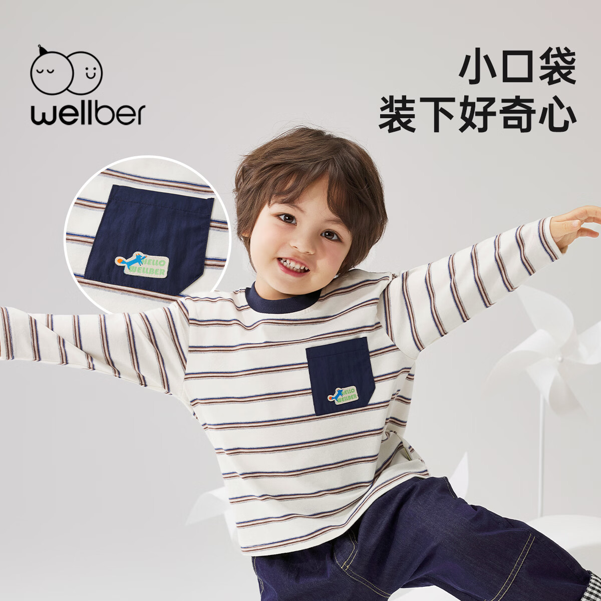 威尔贝鲁（WELLBER）儿童T恤中小童长袖上衣春秋新款条纹百搭T恤男童女童打底衫休闲风 蓝棕条 130