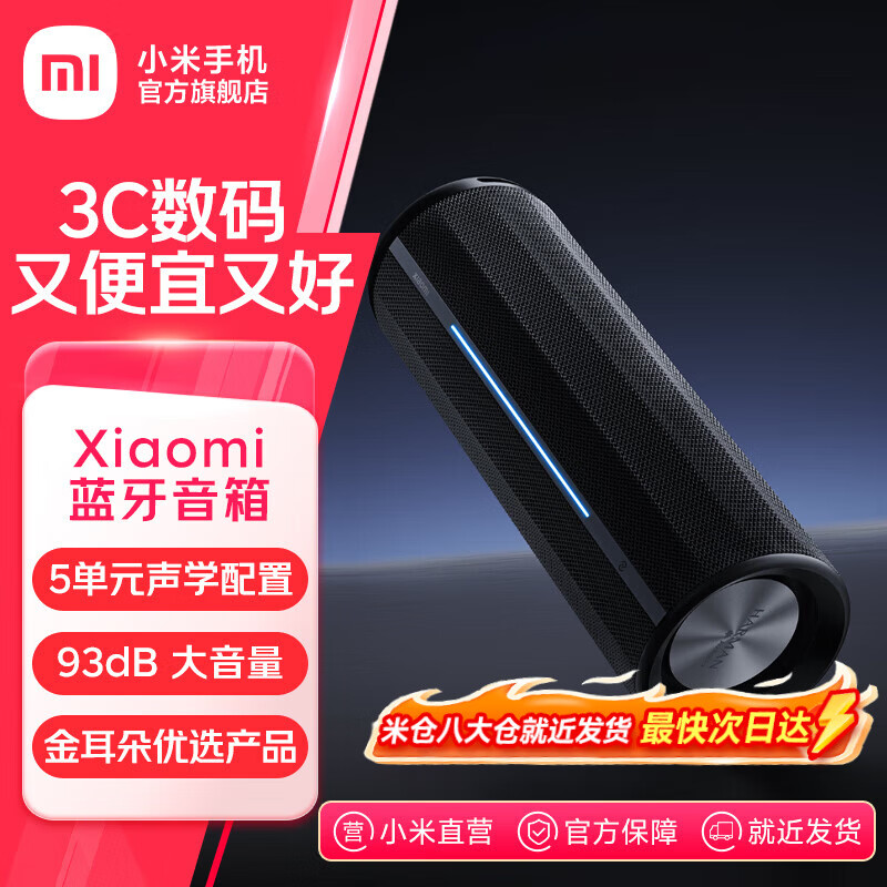 С�ף�MI��Xiaomi �������� �������仧������17Сʱ������������ˮNFC���ֲ����׼�APP���е�ɫ���ɱ�Я���� Xiaomi �������� 359.64Ԫ(������)