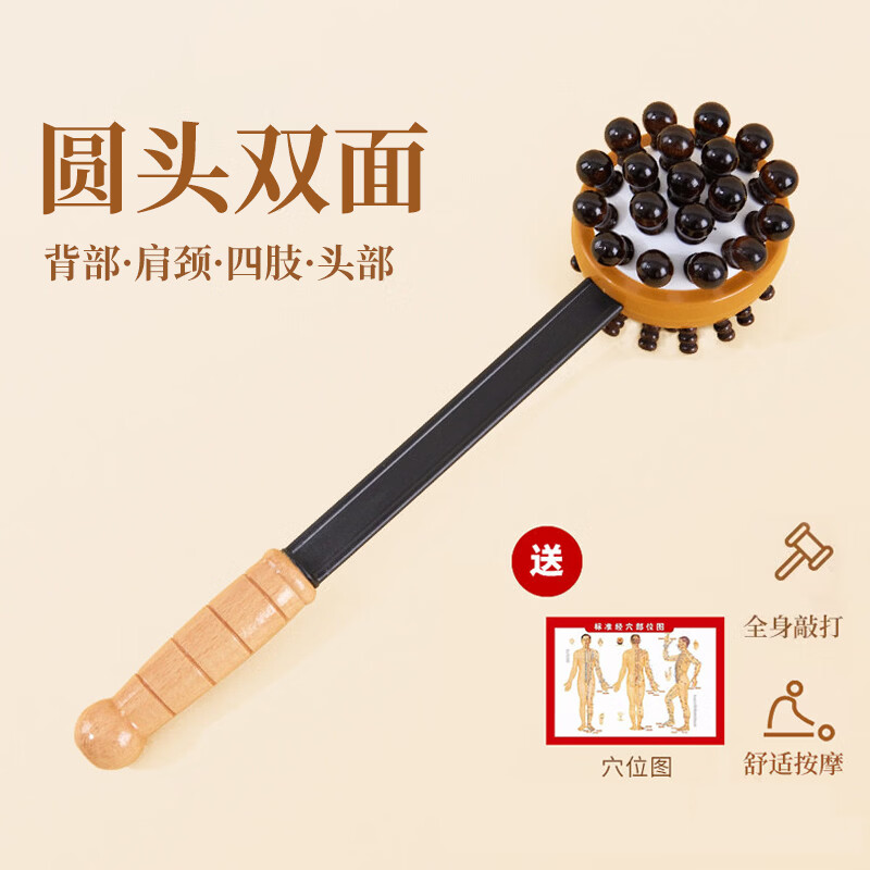 JAJALIN 按摩锤 敲打健身锤木质经络锤 不求人敲腿拍打棒经络锤捶肩养生