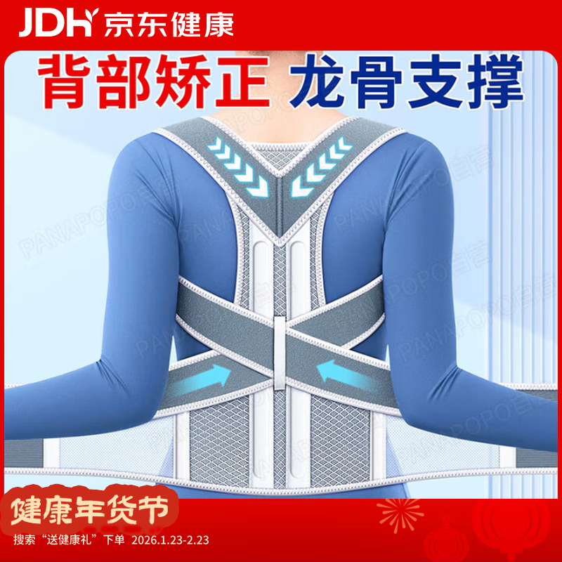 Panapopo驼背背部矫正器成年人男女士佳背矫正神器开肩带防驼专用矫姿带L