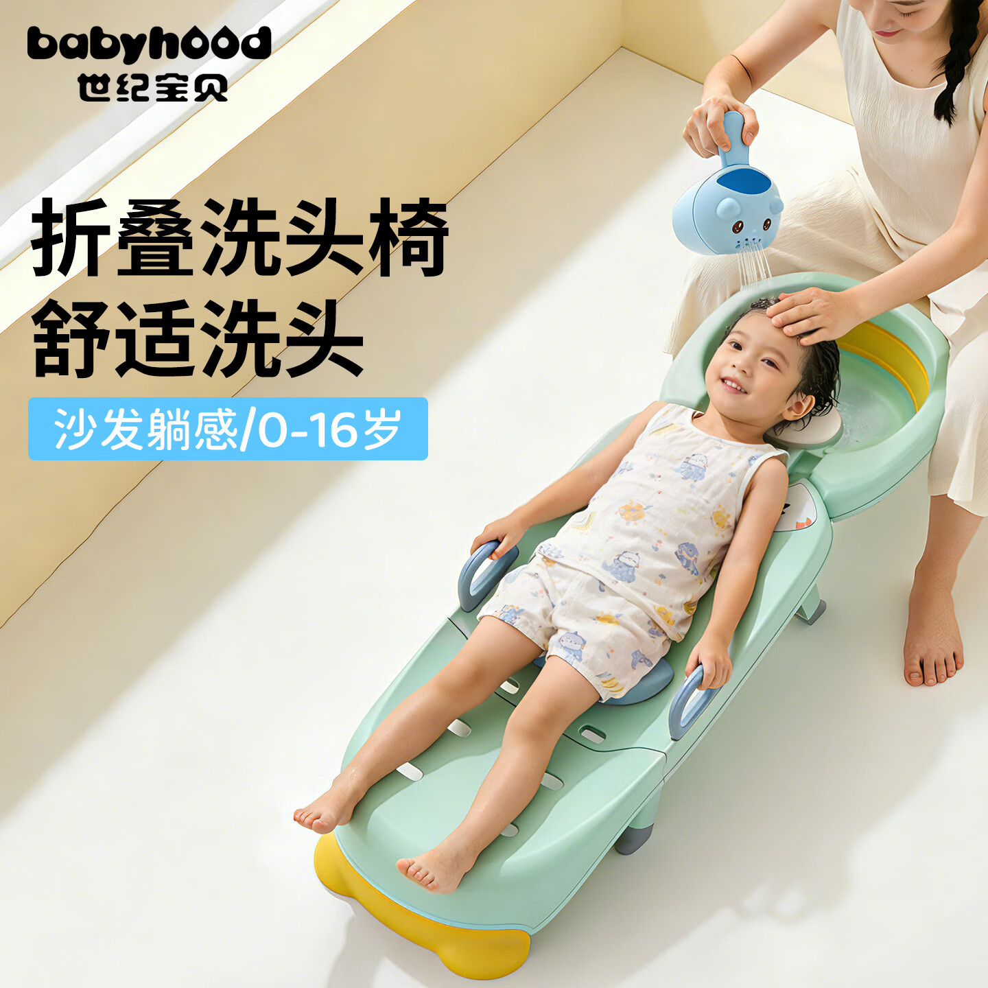 世纪宝贝（babyhood）儿童洗头躺椅 折叠宝宝洗澡神器可坐躺家用洗发床PVC软垫 清新绿