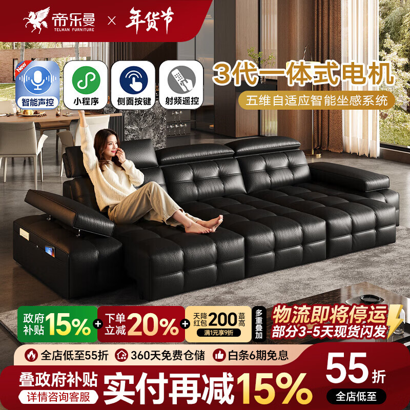 帝乐曼意式极简劳伦斯真皮电动沙发客厅家用2025新款功能沙发皮艺沙发床 【智能·四控】3.0米三位【三电动】 【接触面】2.4mm进口头层真皮